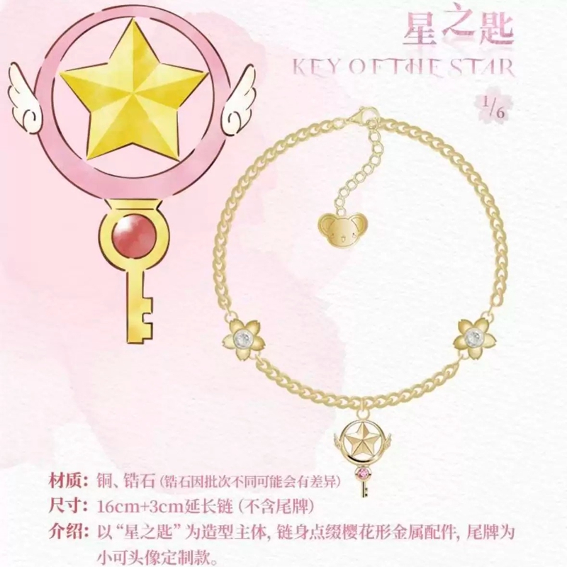 Genuine BOXFUN Cardcaptor Saku - đánh giá và giá Jewelry Y Watches
